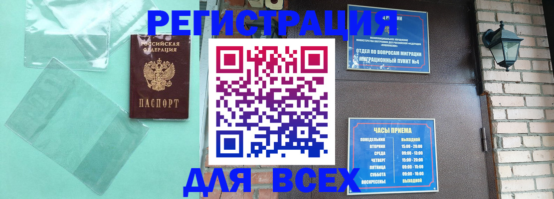 временная прописка в Чечне